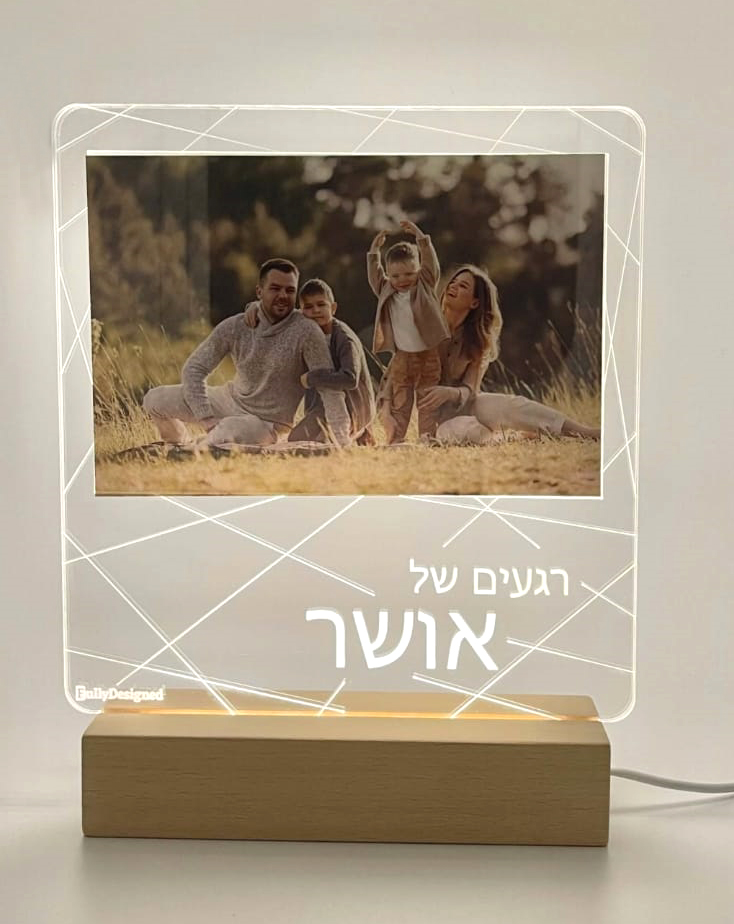 מסגרת לד רגעים של אושר